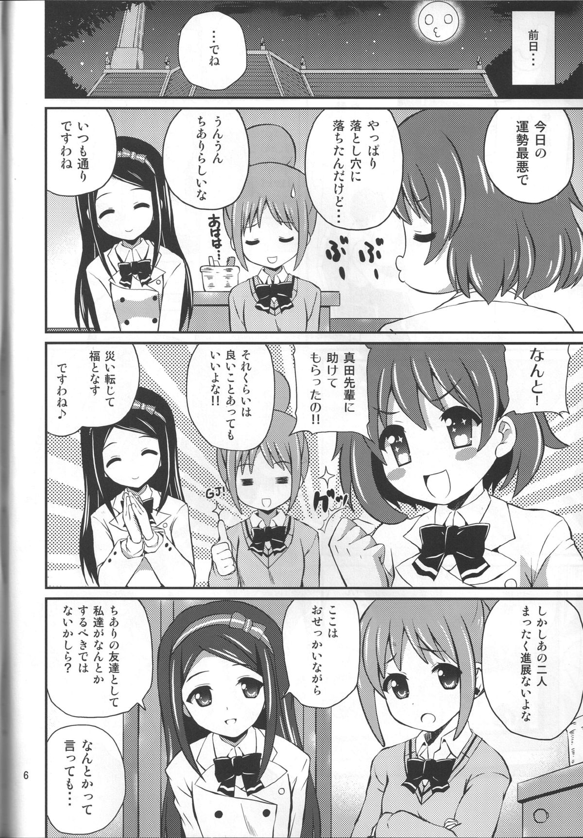Imitation Jewel page 5 full