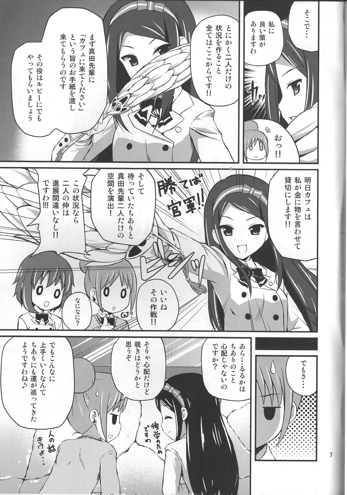 Imitation Jewel page 6 full