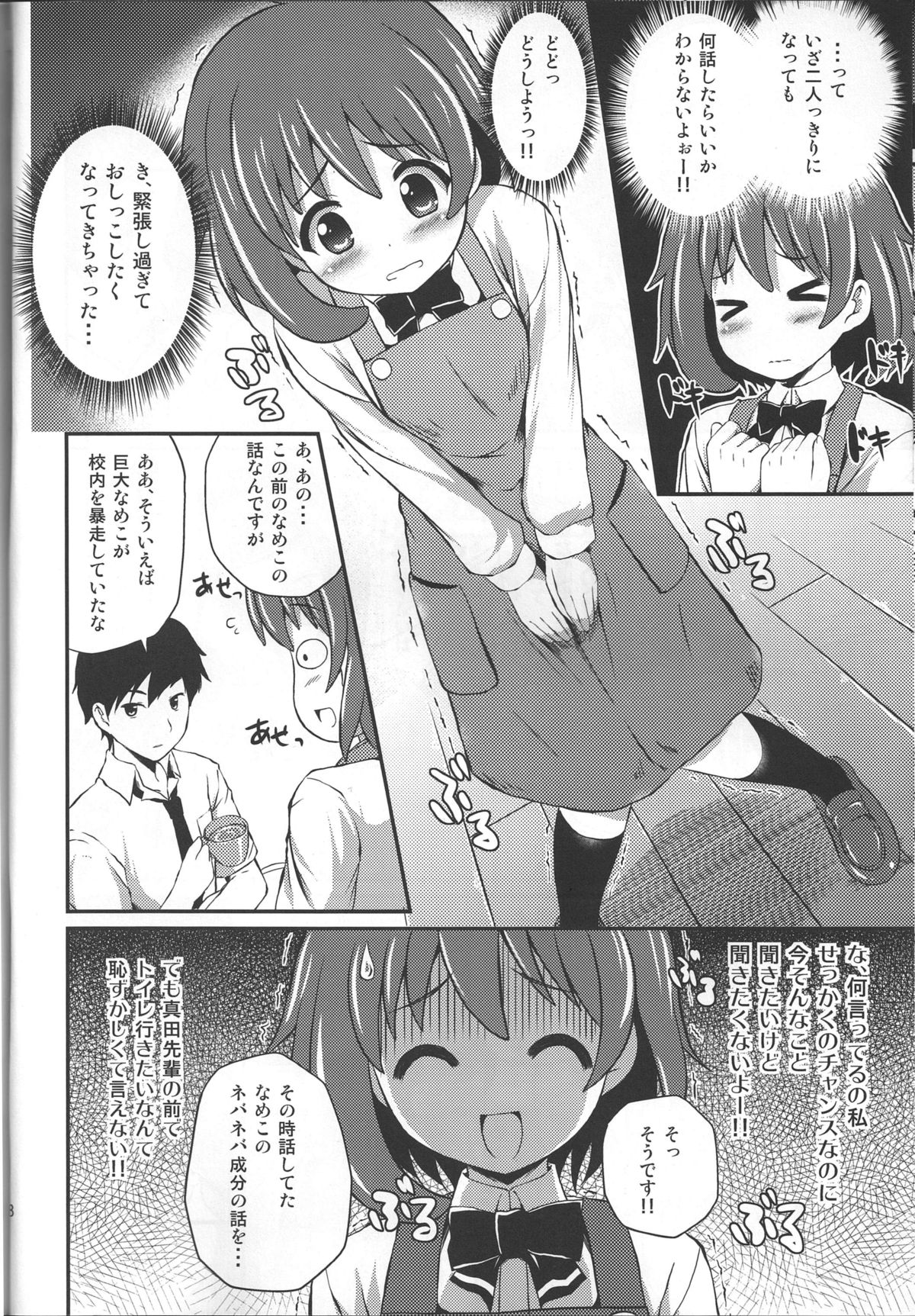 Imitation Jewel page 7 full