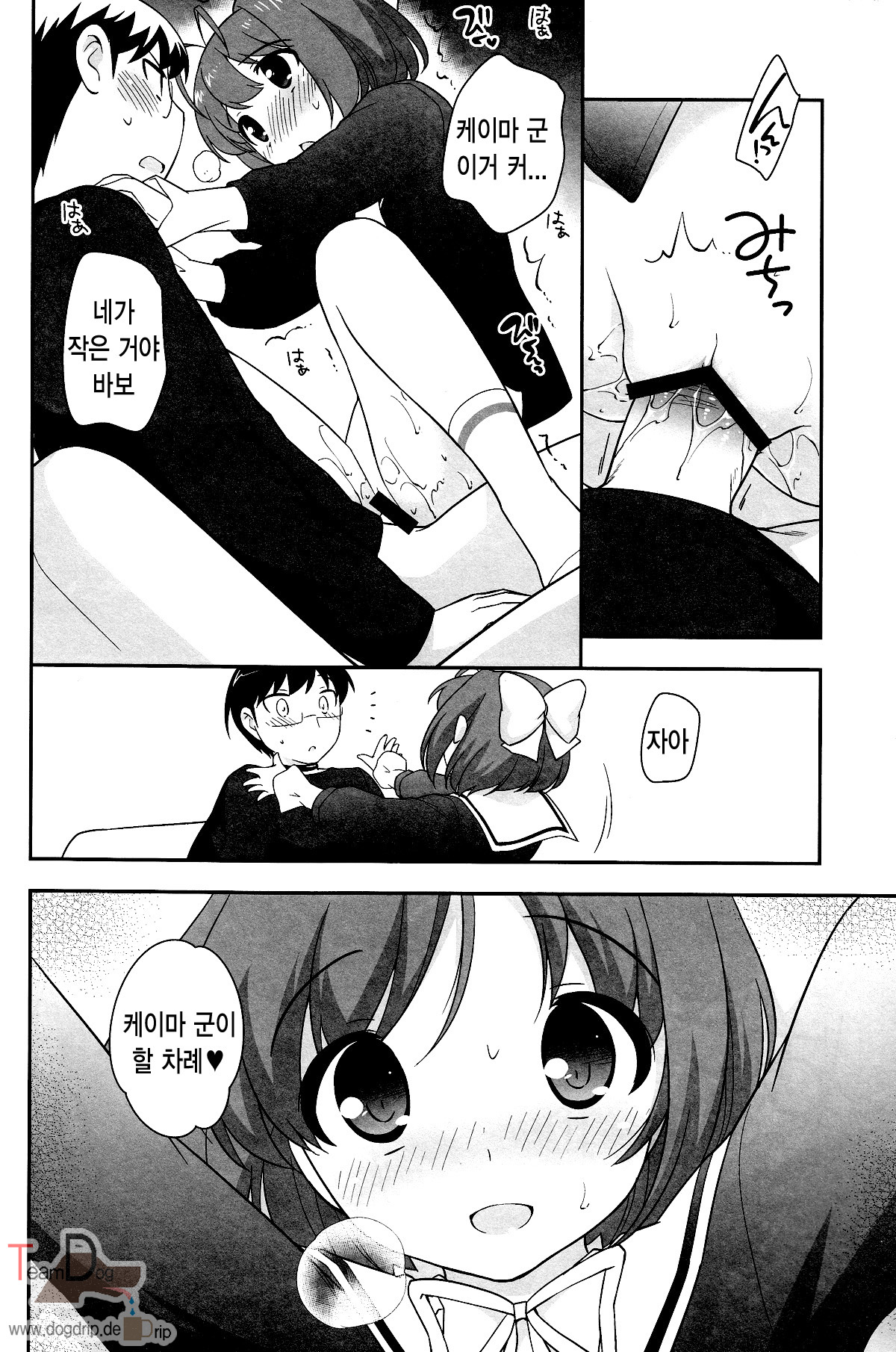 Mou Iiyo Youjo Kanon-chan Egaku! | 될 대로 되라지. 유녀 카논짱 그릴래! page 12 full