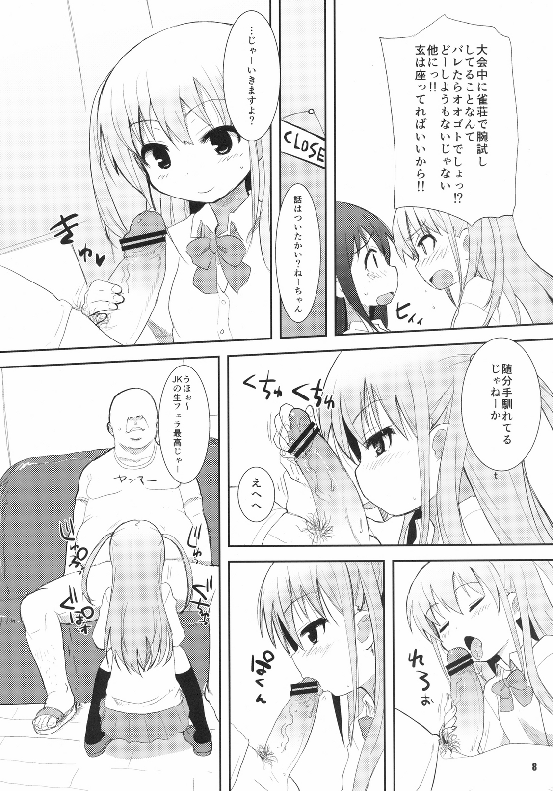 Kuroako page 8 full