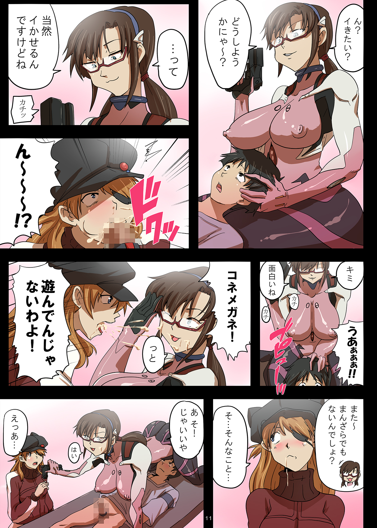 WILLE no Onnatachi ni Kousoku Sarete Ika Sare Makuri no Gyaku Rape page 11 full