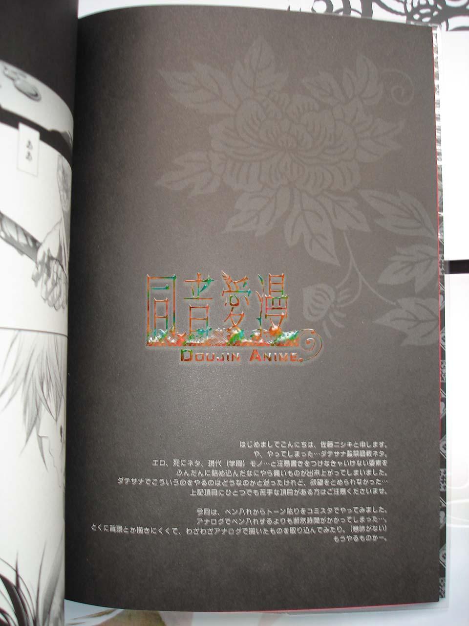 Materia page 4 full
