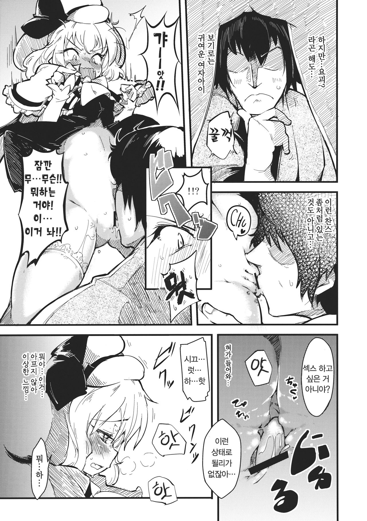 LolitaEmpress page 11 full