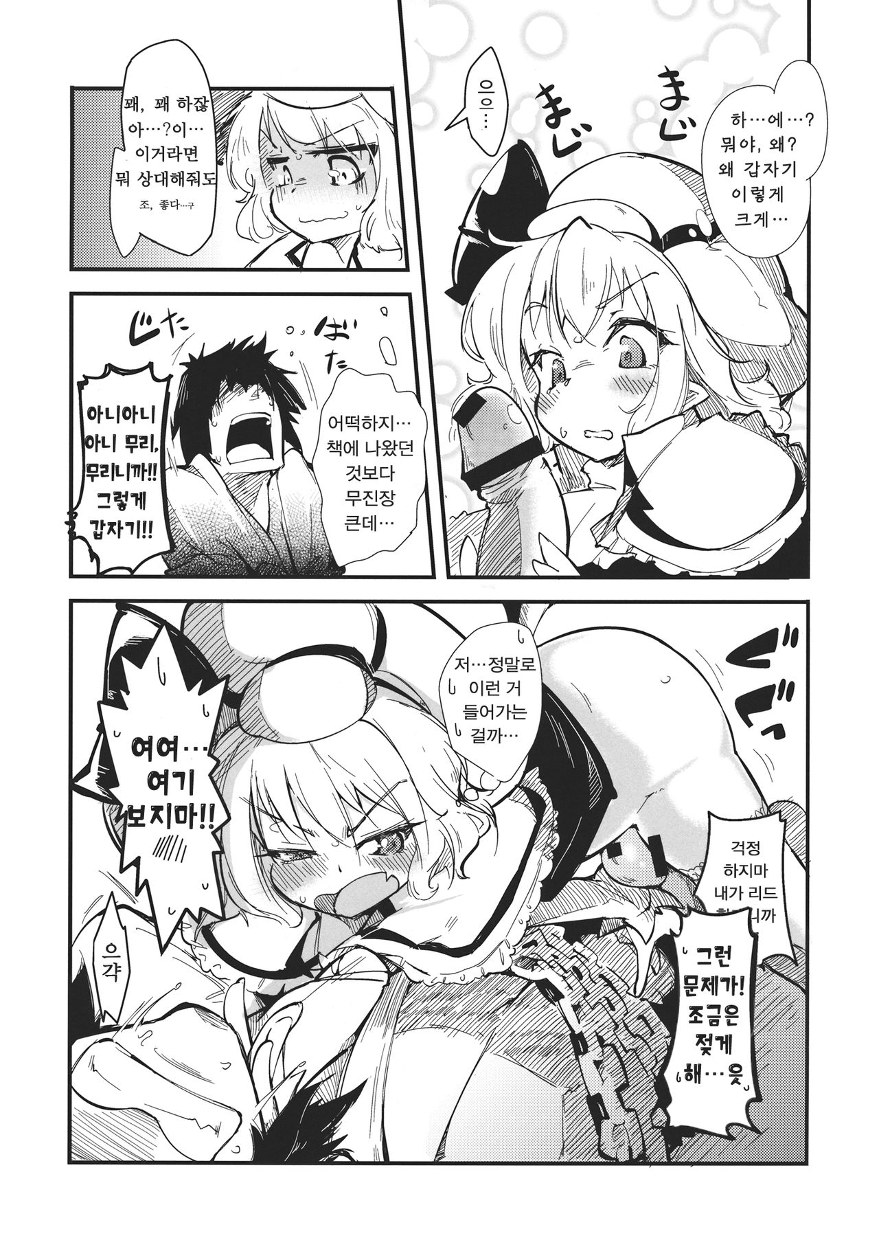 LolitaEmpress page 8 full