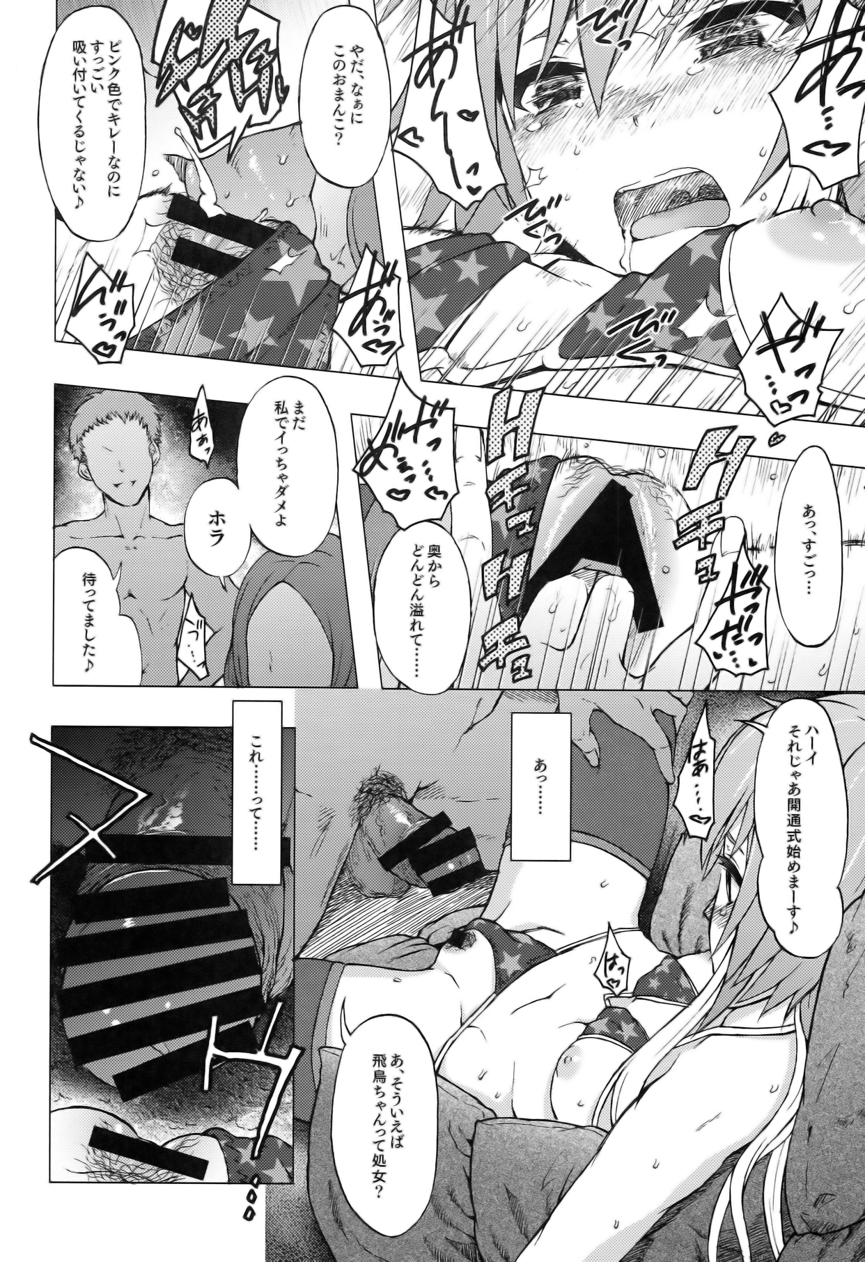 OPAQUE page 10 full