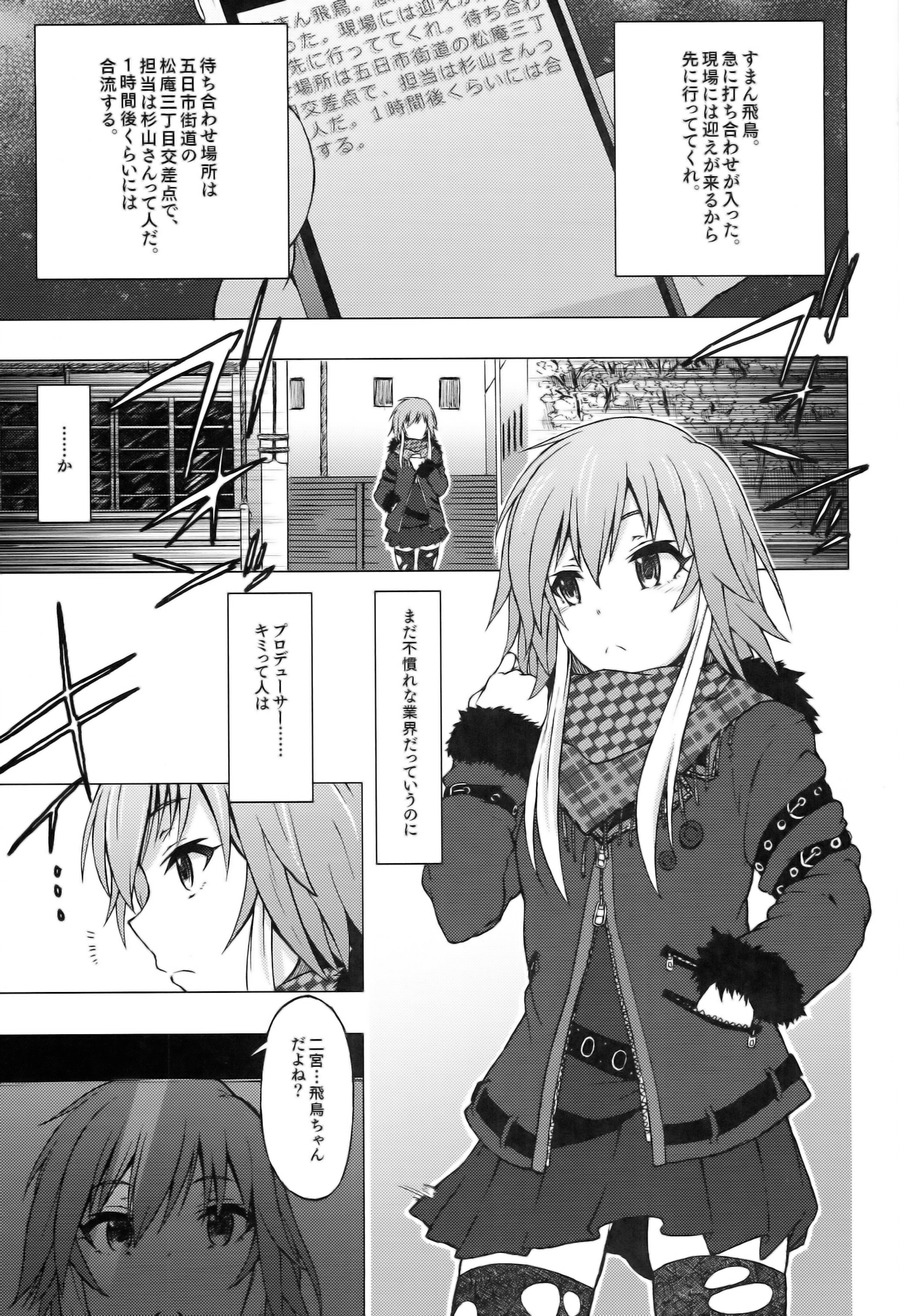 OPAQUE page 3 full