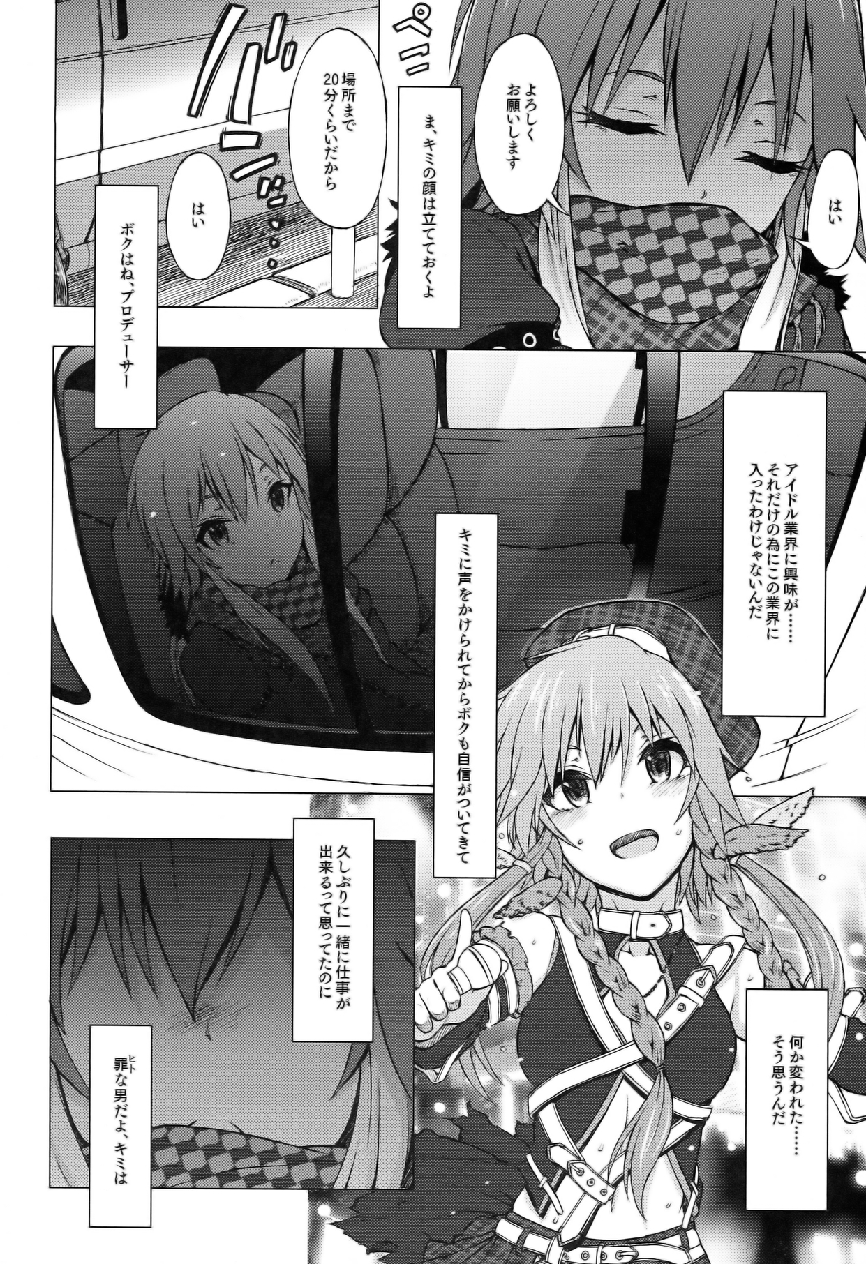 OPAQUE page 4 full