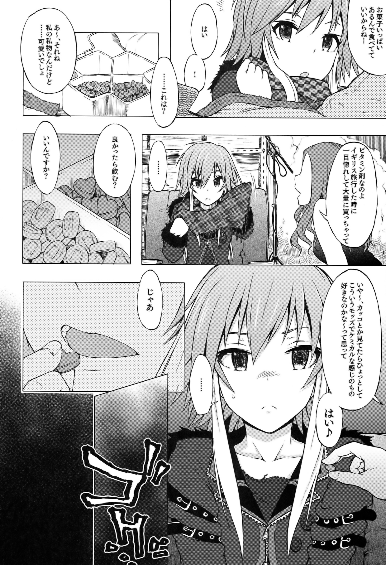 OPAQUE page 6 full