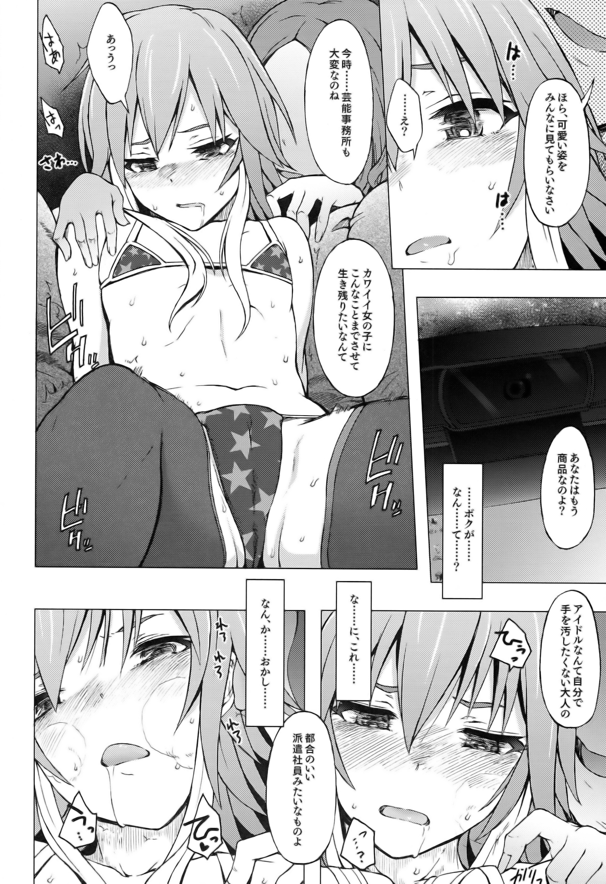 OPAQUE page 8 full