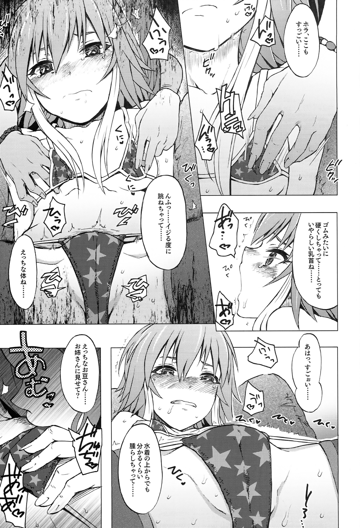 OPAQUE page 9 full