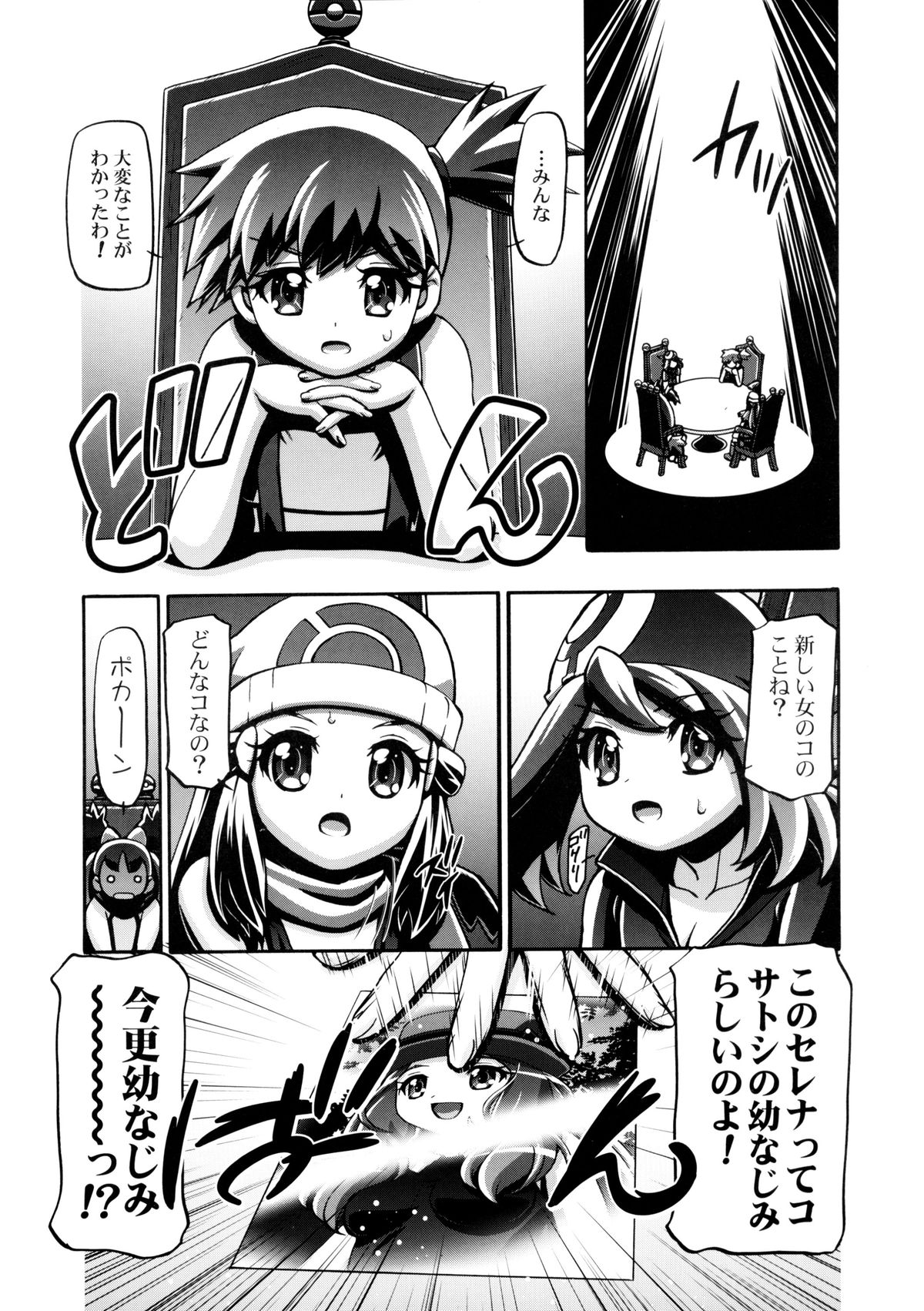 PMGALS XY page 2 full