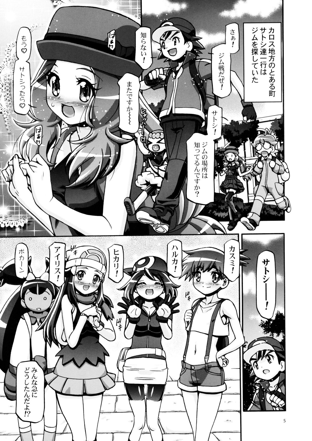 PMGALS XY page 4 full