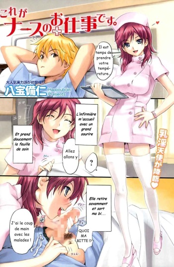 [Happoubi Jin] Kore ga Nurse no Oshigoto desu. (Namaiki! 2009-02) [French] [Random] cover