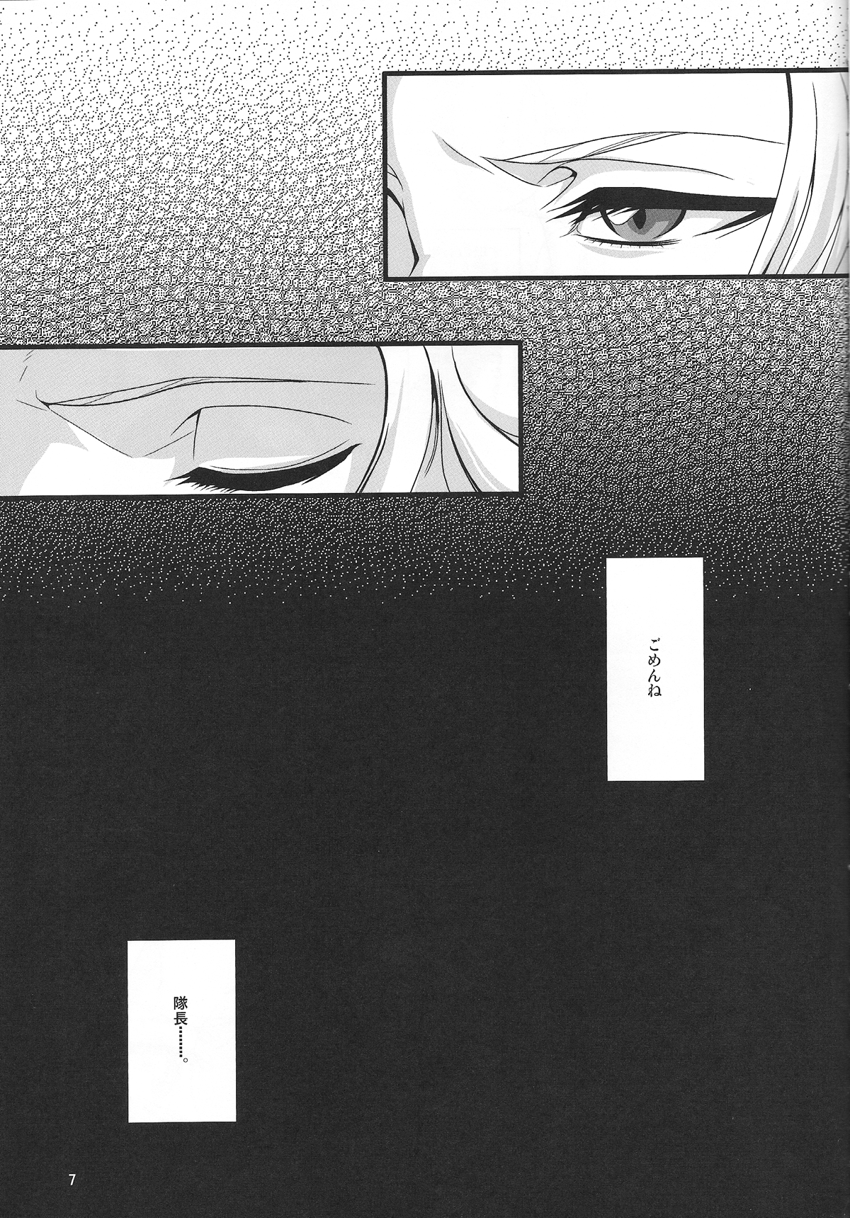 Benten Kairaku 25 Rangiku no Himegoto page 6 full