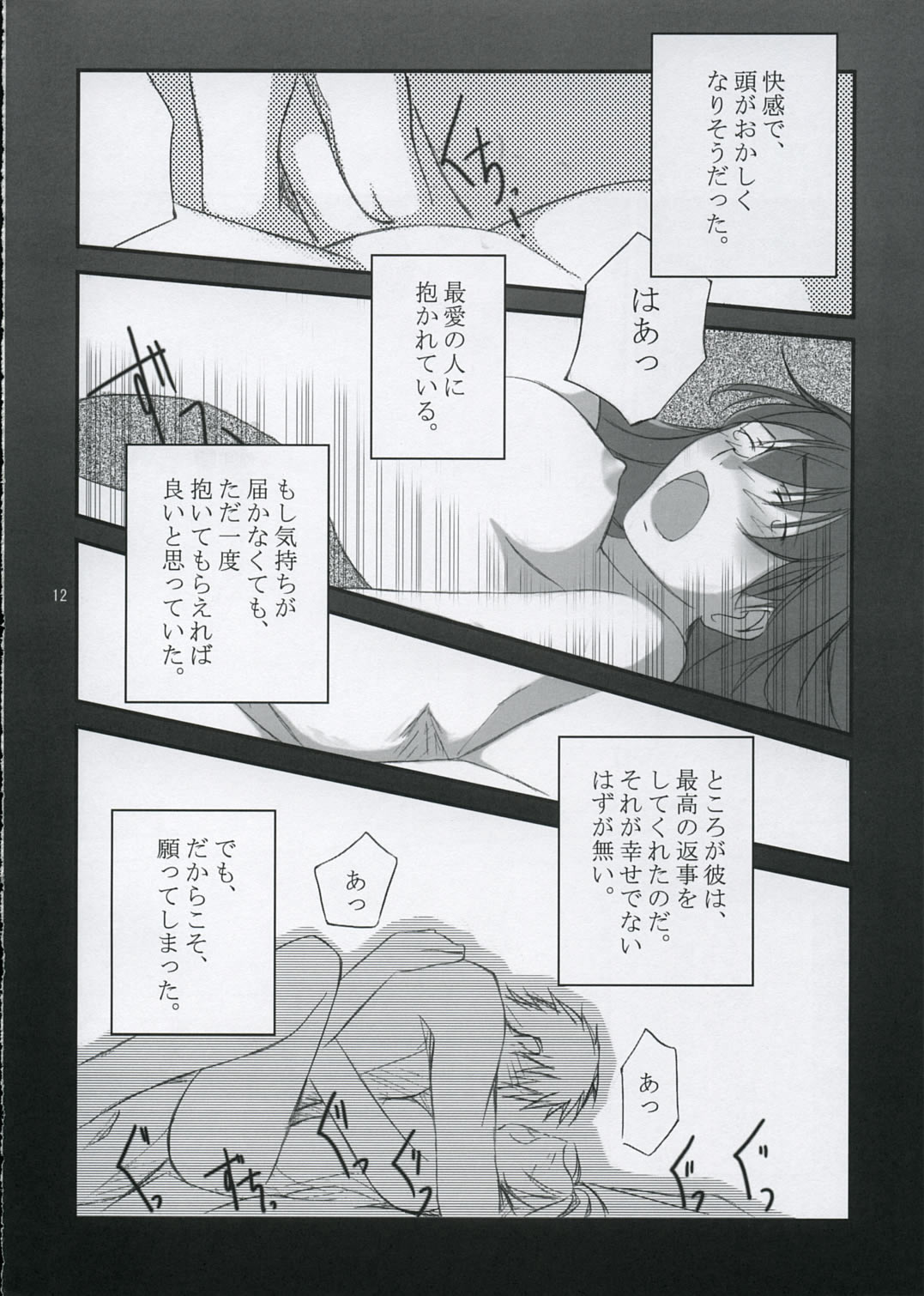 The Place To Be? page 11 full