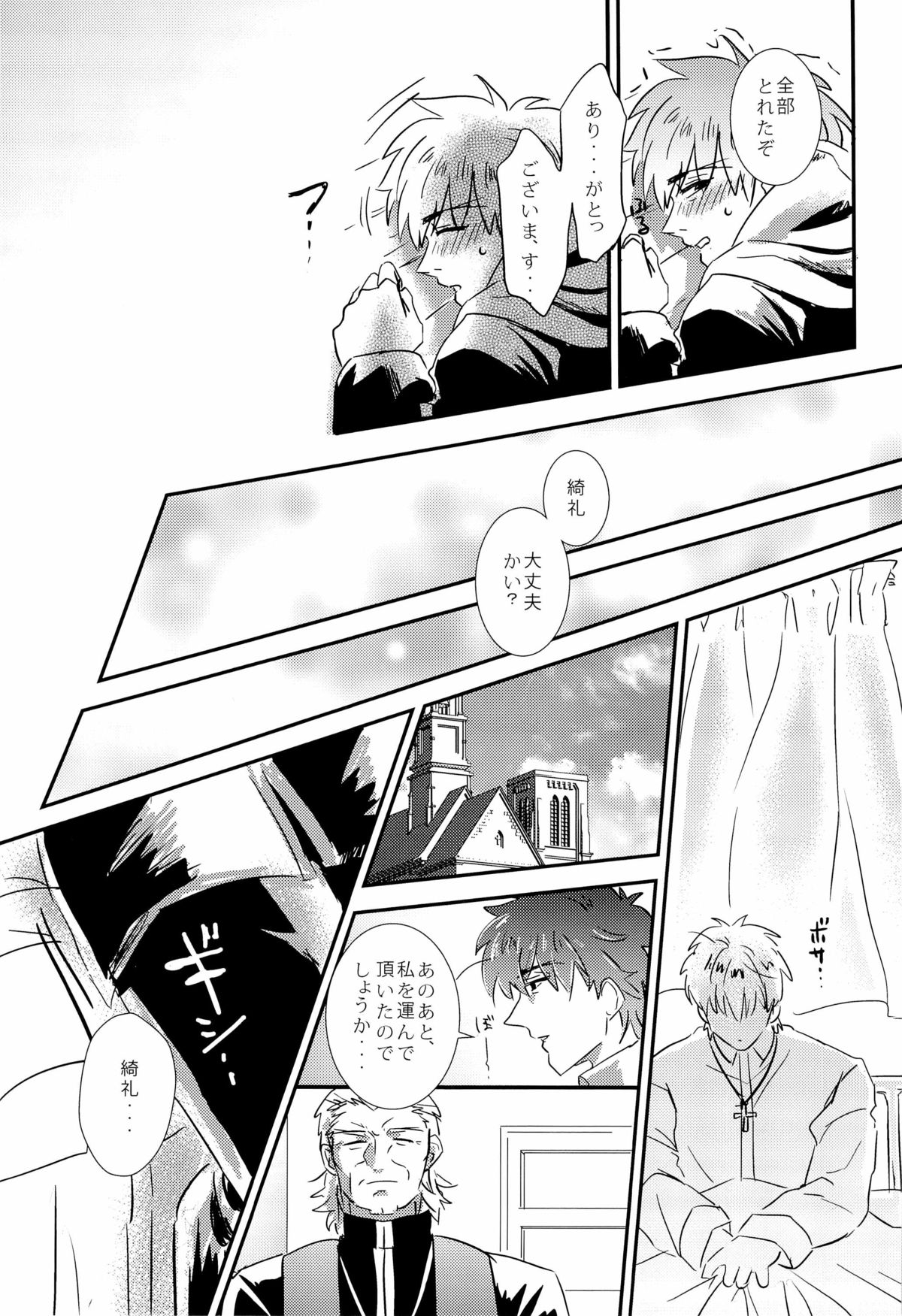 Daikousha-san no Oshigoto page 12 full