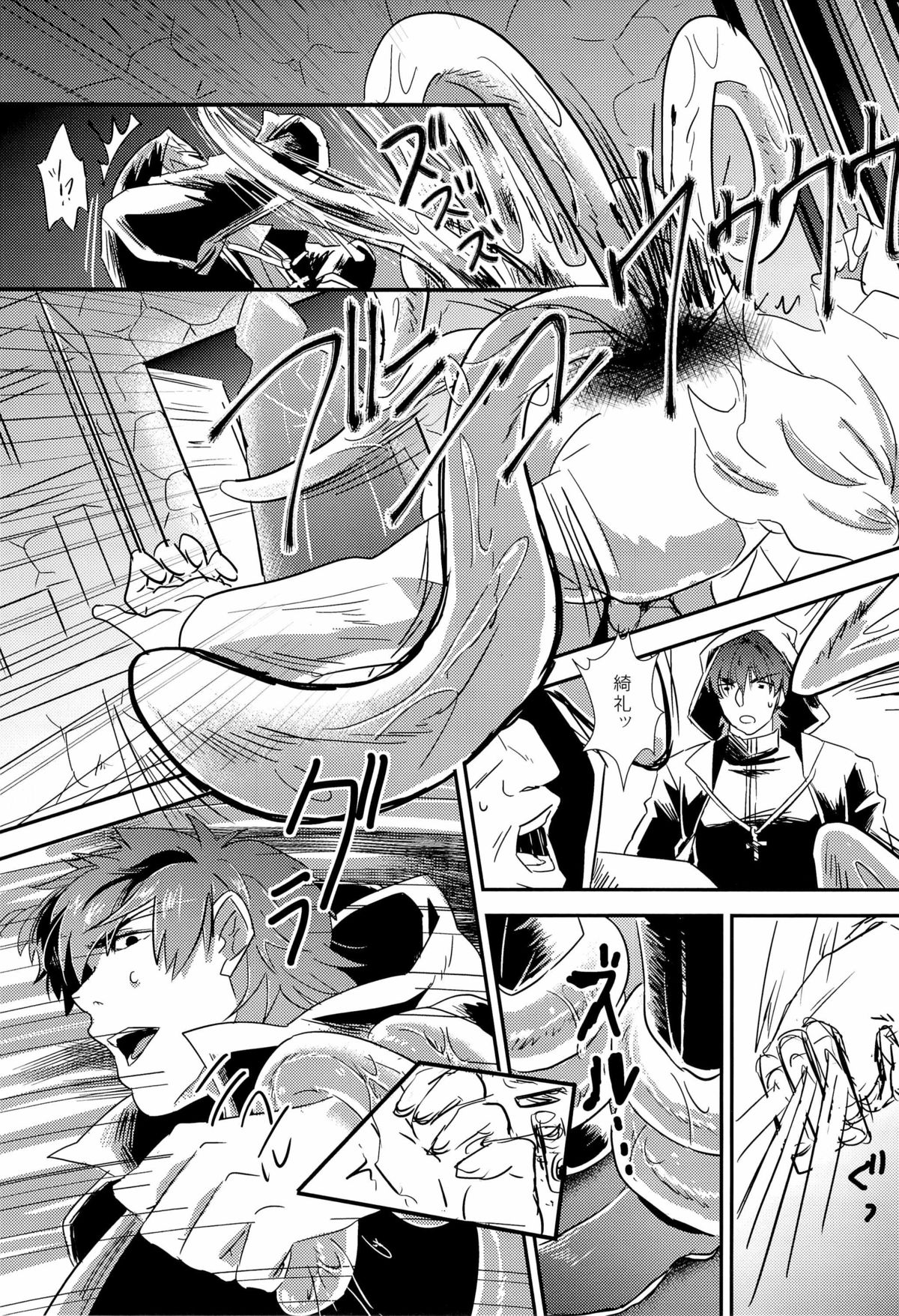 Daikousha-san no Oshigoto page 6 full