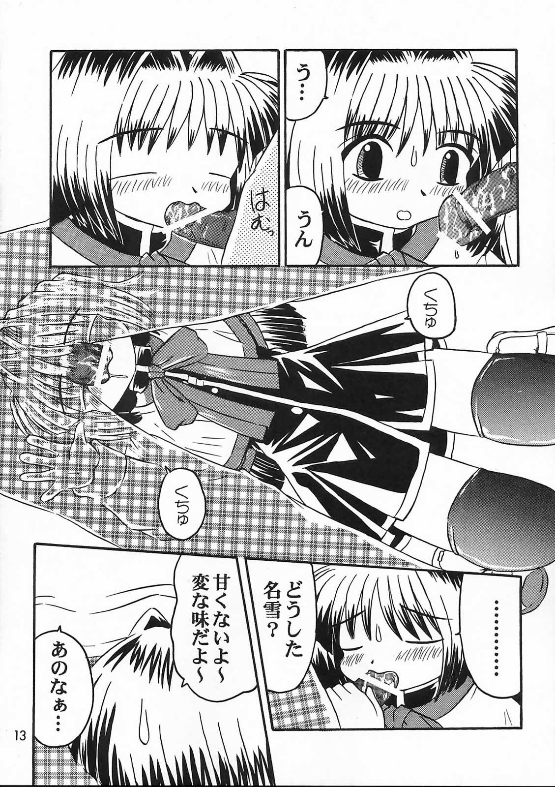 Misaka Team page 12 full