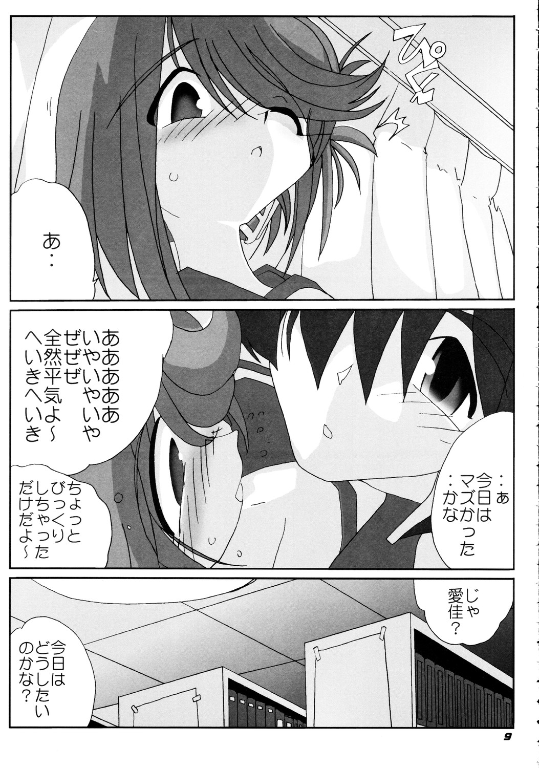N-Plus #10 page 10 full