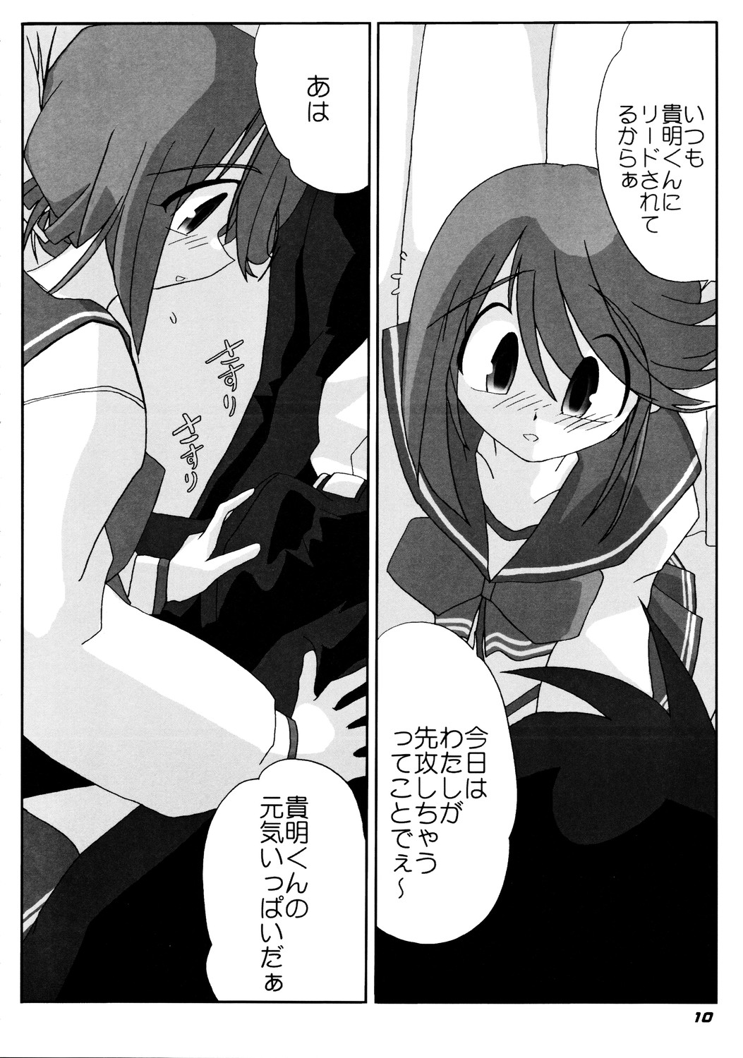 N-Plus #10 page 11 full