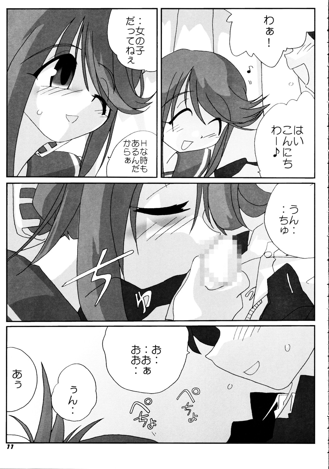 N-Plus #10 page 12 full