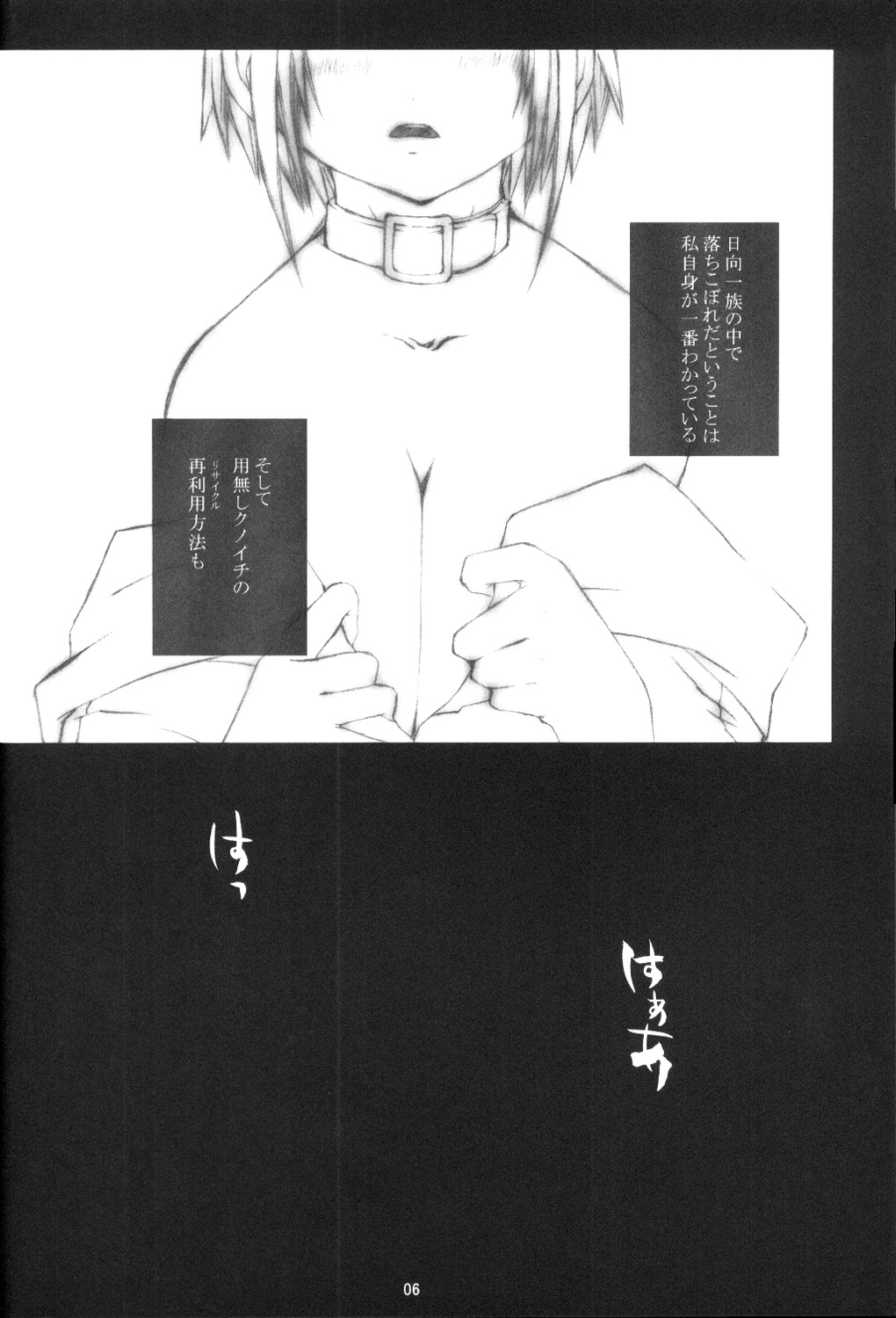 Kunoichi No Susume 2 page 4 full