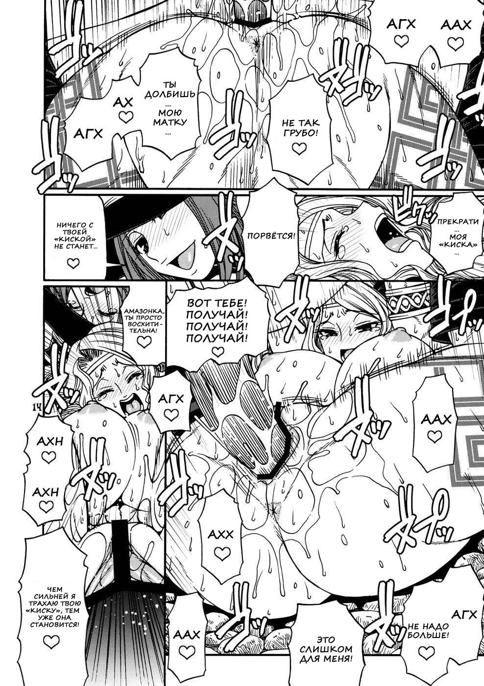 PARTY HARD page 12 full