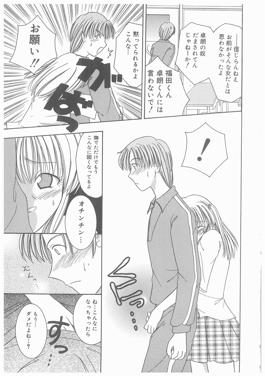 Suiyousei Shoujo page 11 full