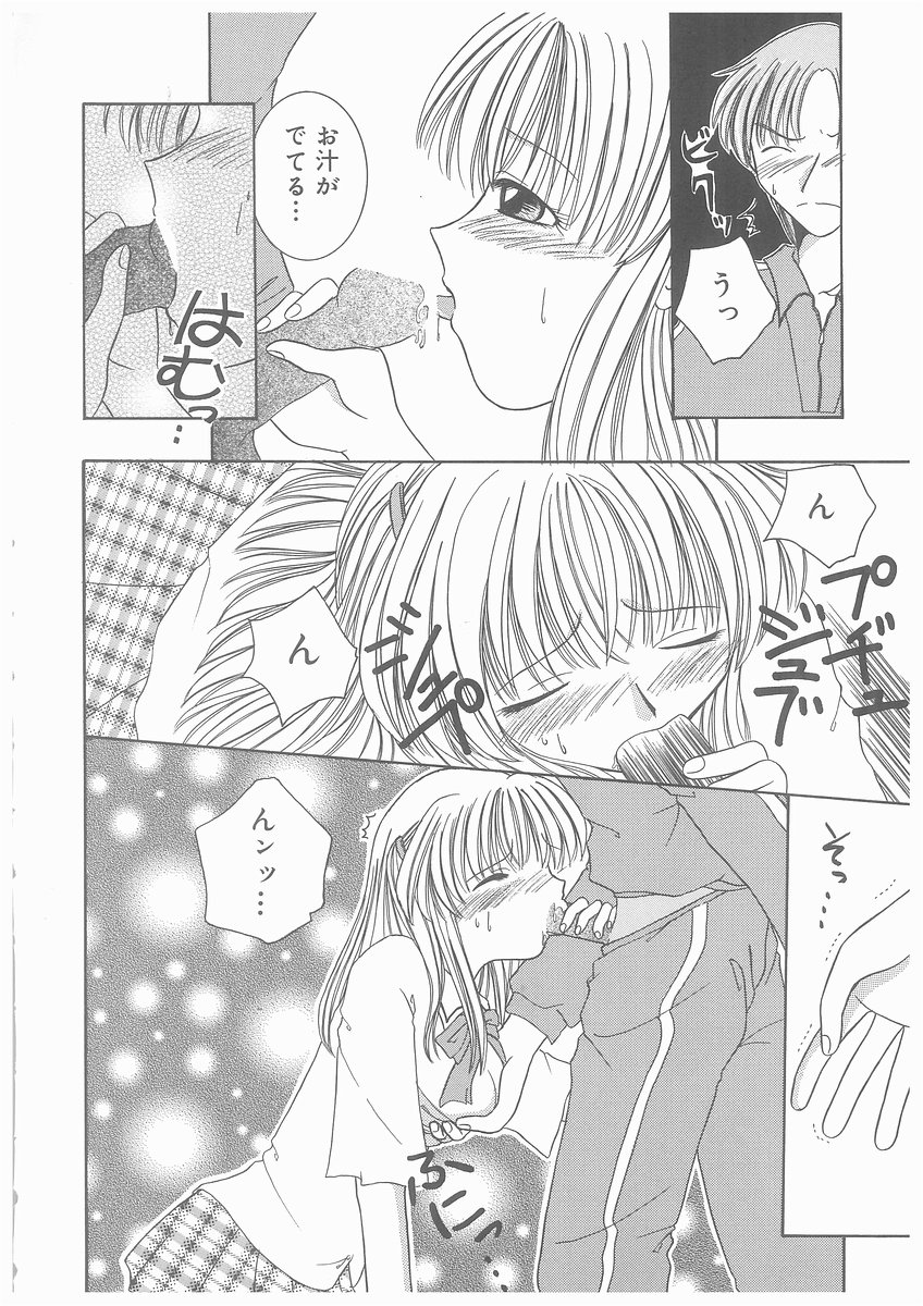 Suiyousei Shoujo page 12 full