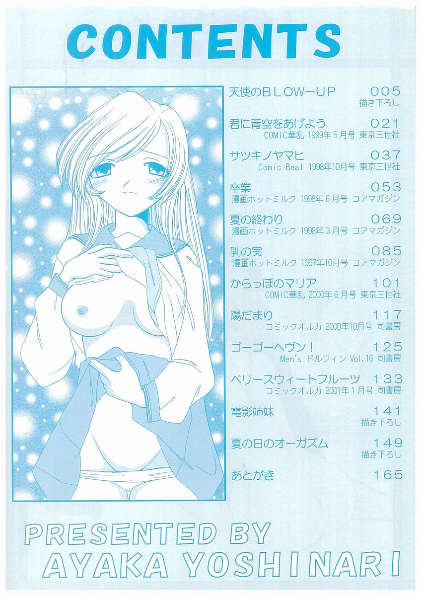 Suiyousei Shoujo page 4 full
