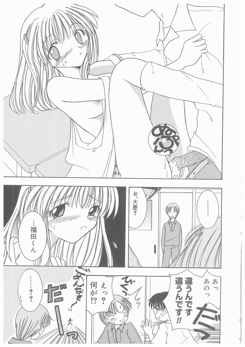 Suiyousei Shoujo page 9 full