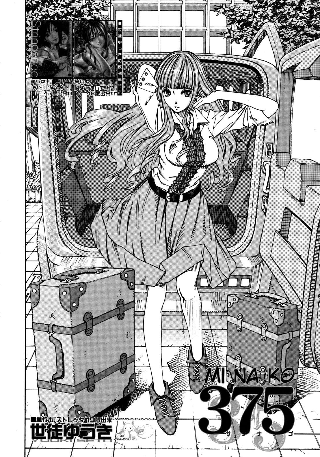 375 | Minako page 2 full