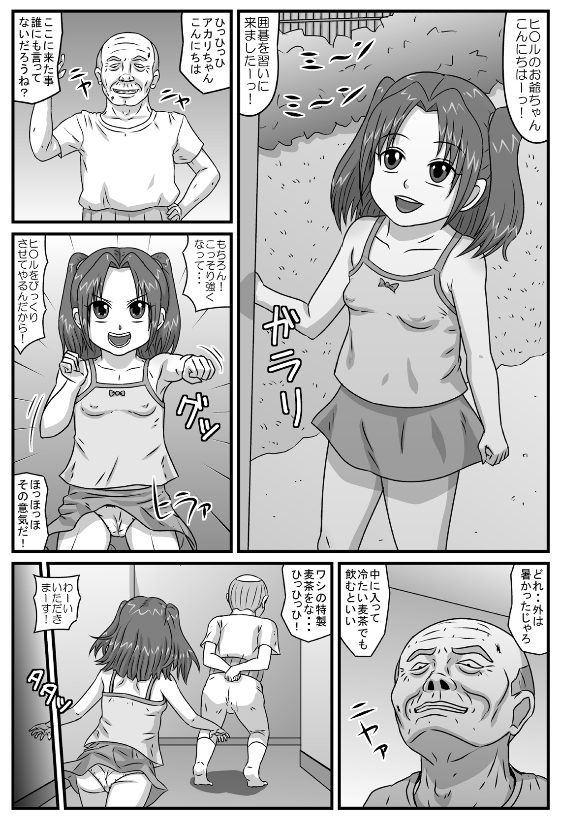 Old Man GO! page 2 full