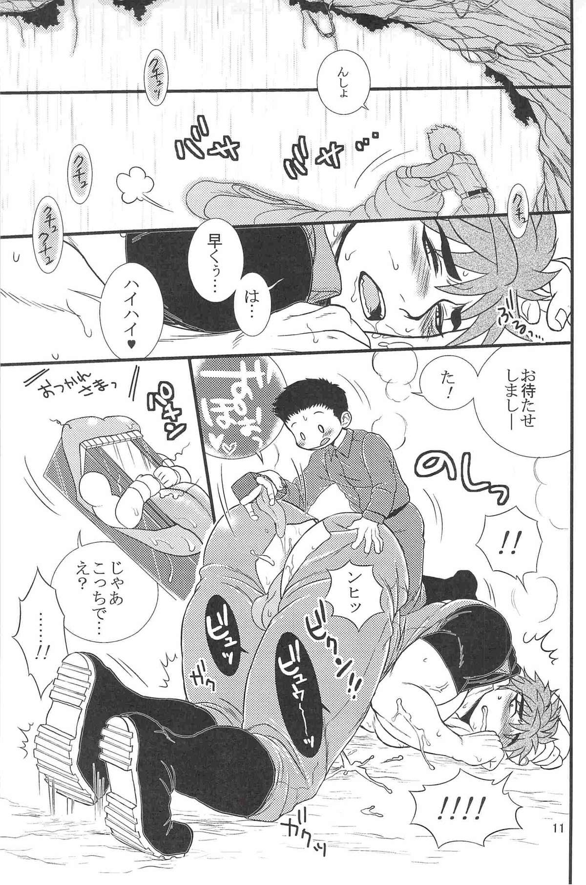 Supika page 12 full