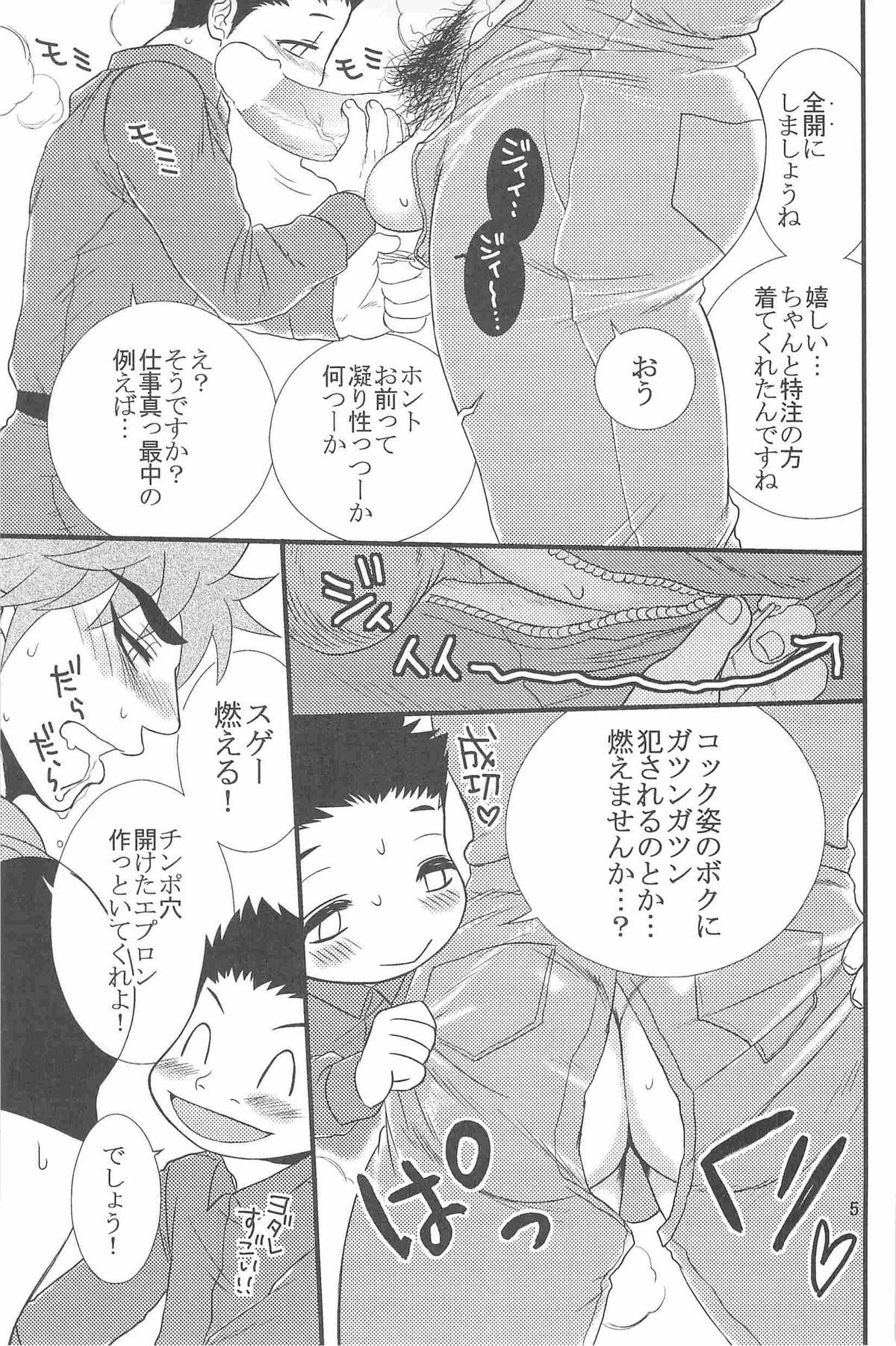 Supika page 6 full