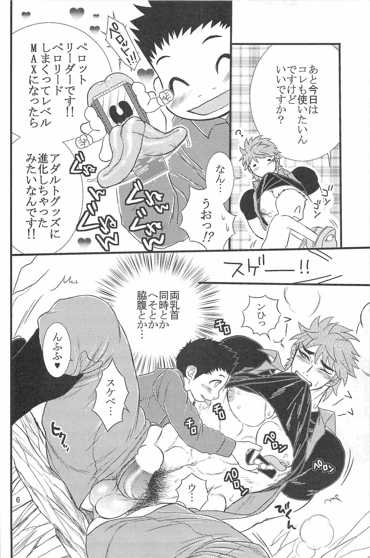 Supika page 7 full