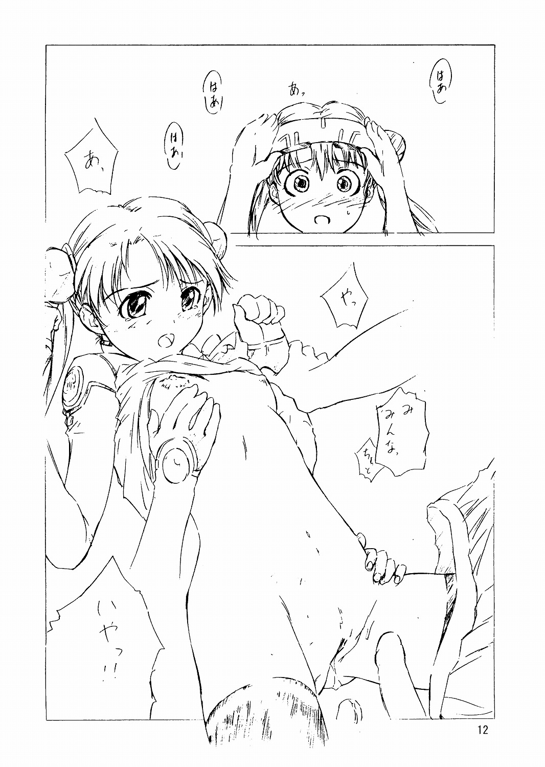 Foundation page 11 full