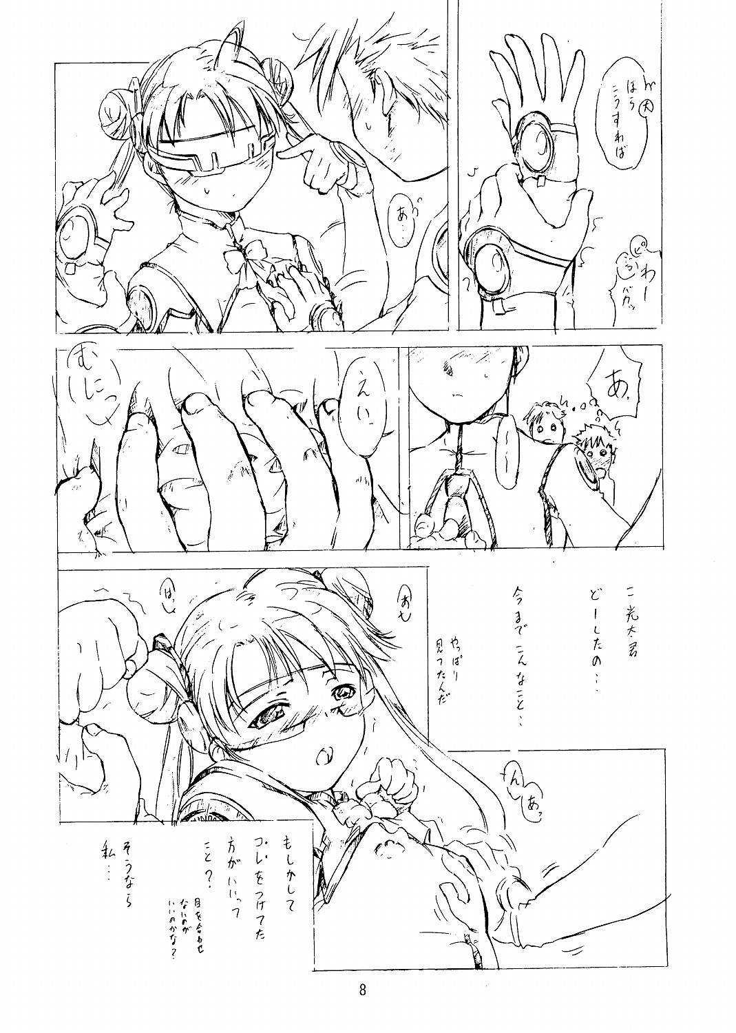 Foundation page 7 full