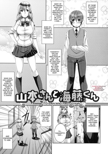 [Satsuki Imonet] Yamamoto-san to Kaidou-kun | Yamamoto-san and Kaidou-kun (LOVE Kome) [English] [desudesu] cover