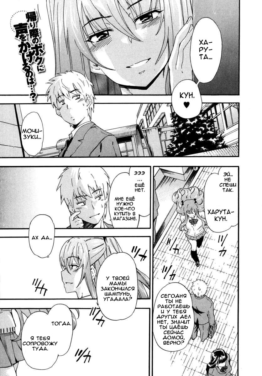 Ryuuguujou to Kumo no Ito | The Palace of the Dragon King and The Spider's Web page 2 full