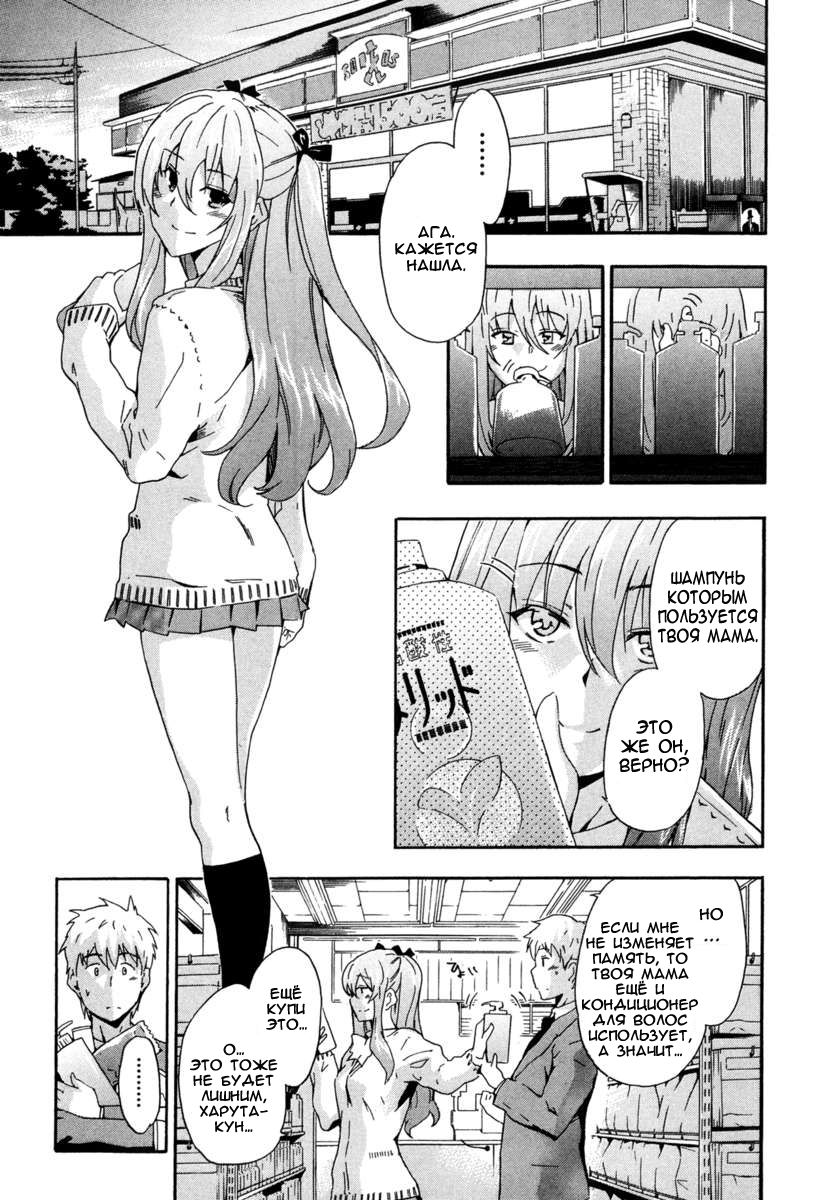 Ryuuguujou to Kumo no Ito | The Palace of the Dragon King and The Spider's Web page 3 full