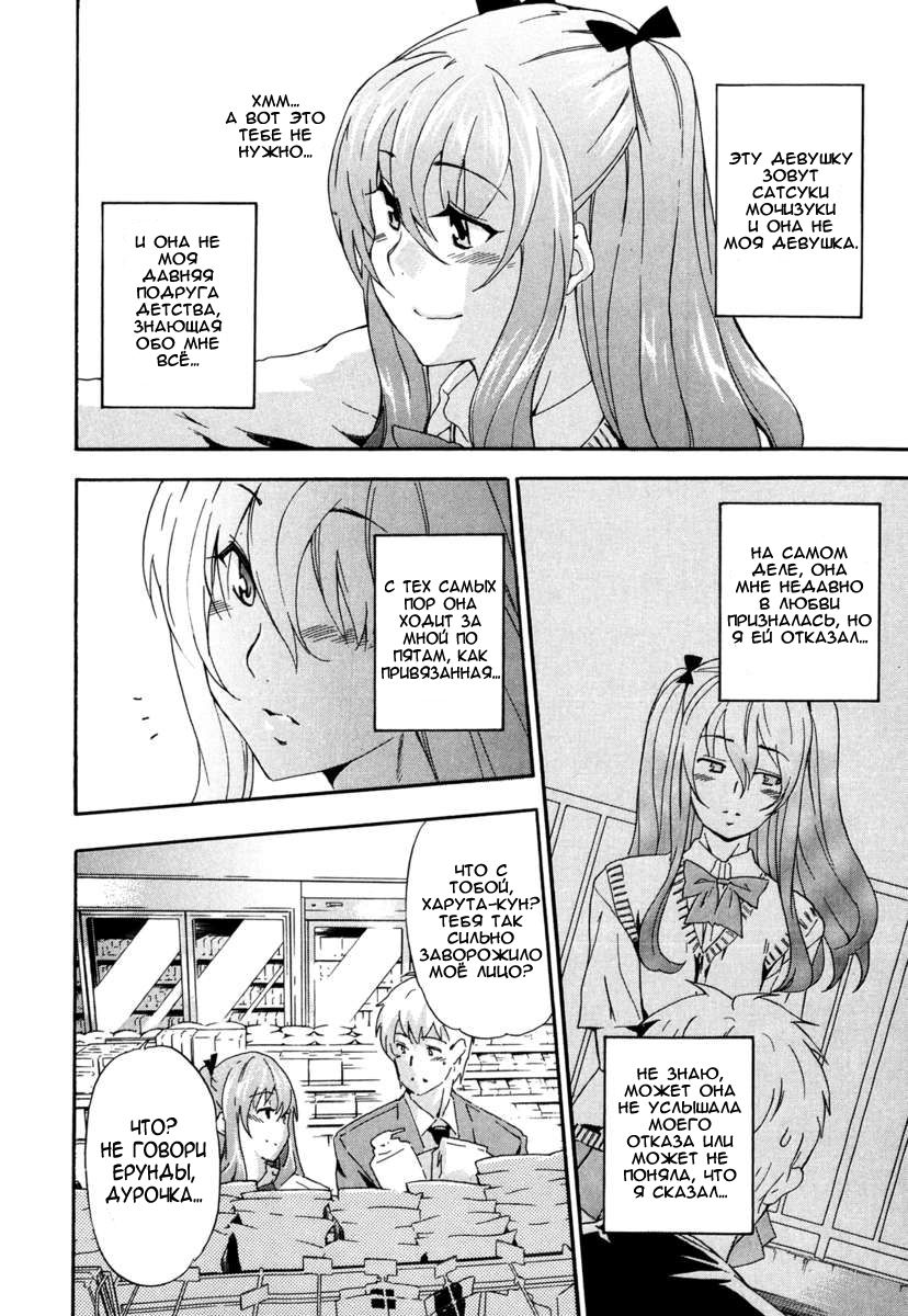 Ryuuguujou to Kumo no Ito | The Palace of the Dragon King and The Spider's Web page 4 full