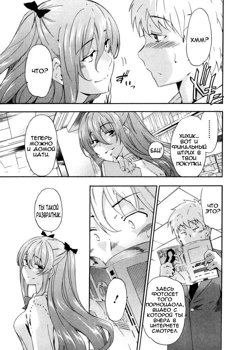 Ryuuguujou to Kumo no Ito | The Palace of the Dragon King and The Spider's Web page 5 full