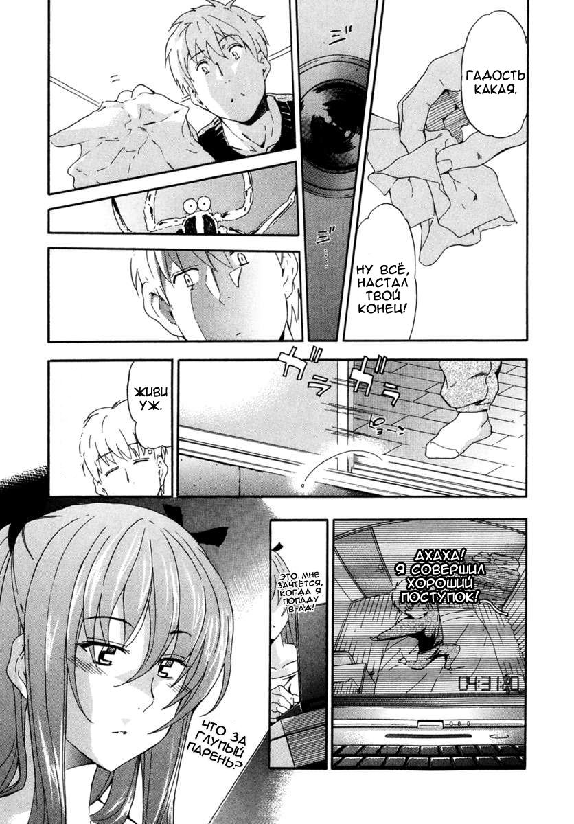 Ryuuguujou to Kumo no Ito | The Palace of the Dragon King and The Spider's Web page 7 full