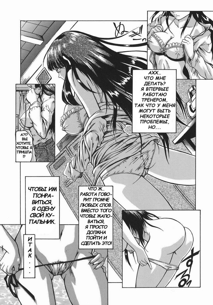 Jisshuusei | Тренировка page 1 full