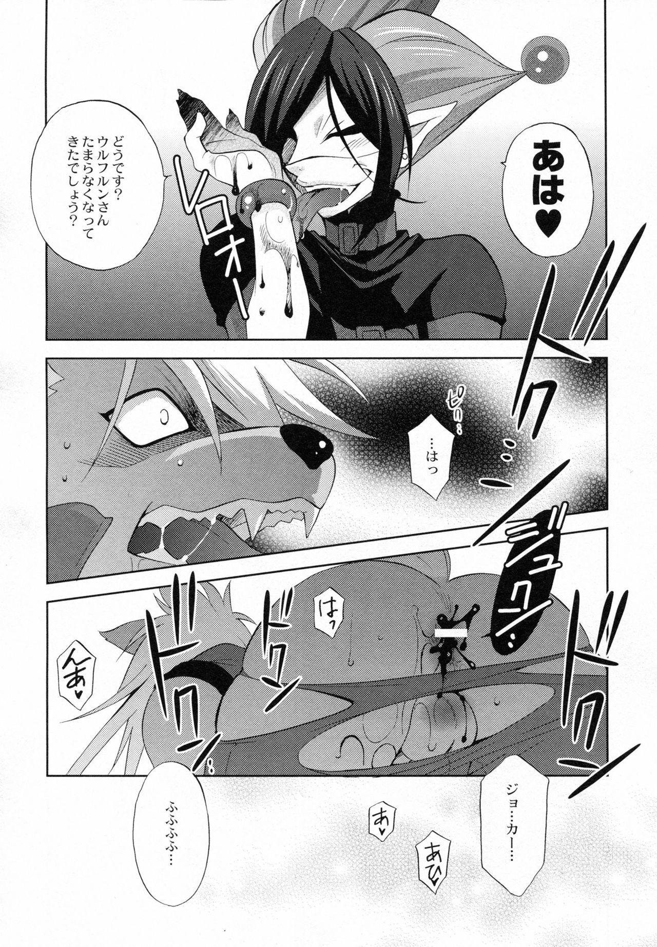 Ultra Happy Bad End 5 page 11 full