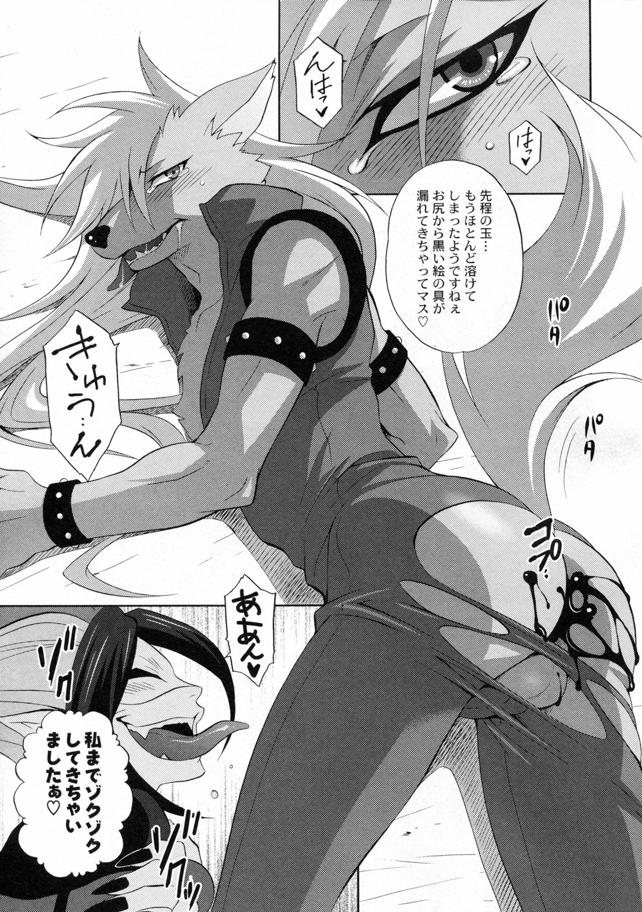Ultra Happy Bad End 5 page 12 full