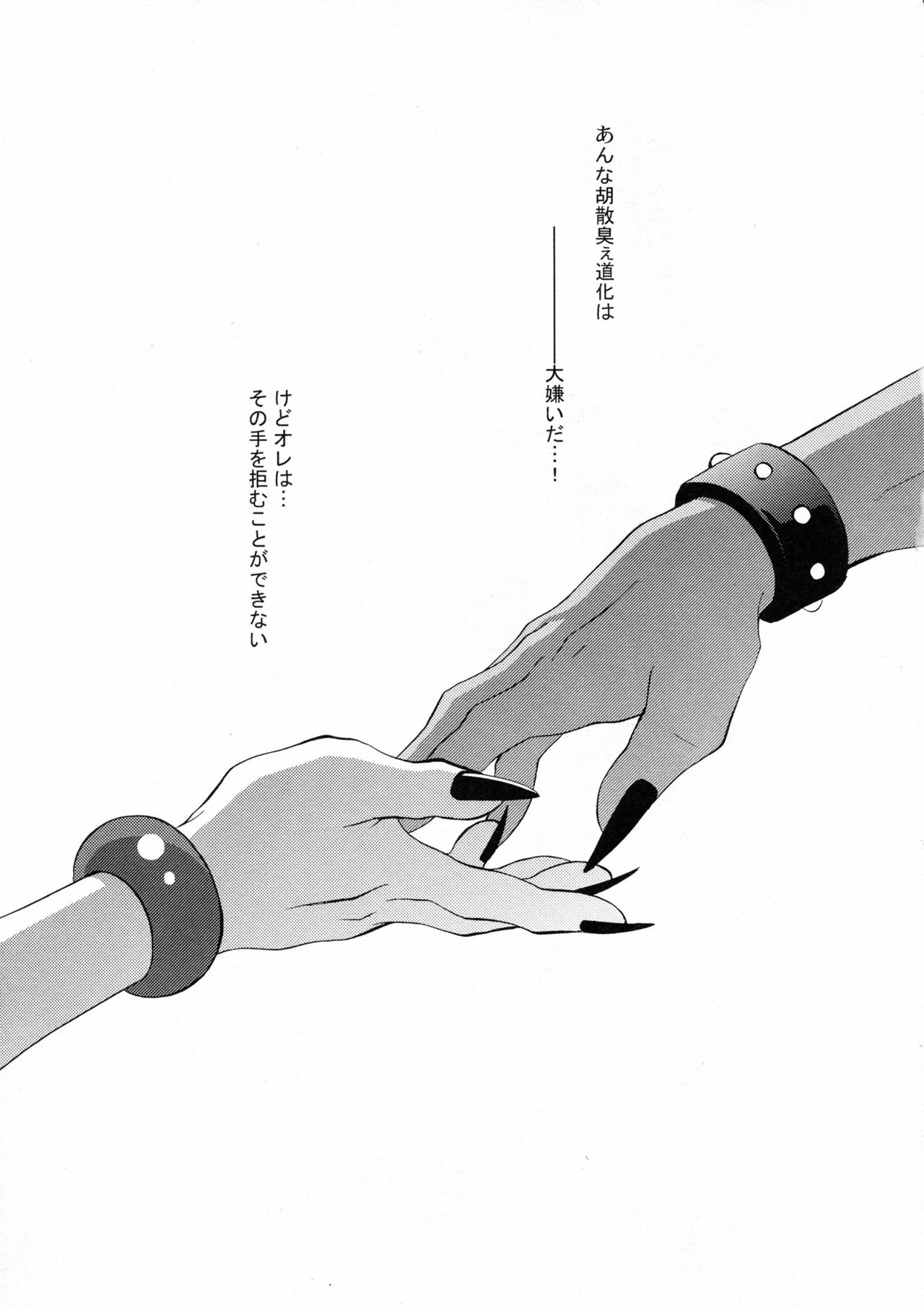 Ultra Happy Bad End 5 page 4 full