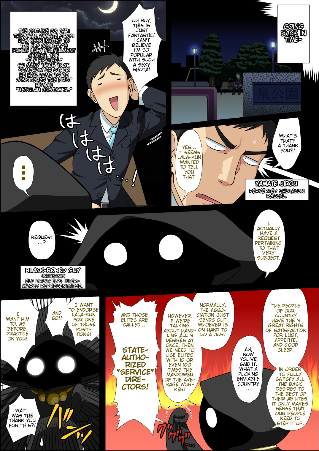 Moshimo Otokonoko Elf ga Wagaya ni Kitara page 3 full